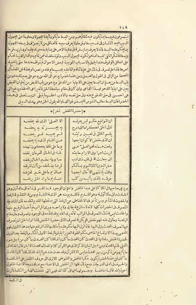 futmak.com - Page 248 - from part Four of the first Boulaq edition